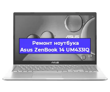 Чистка от пыли и замена термопасты на ноутбуке Asus ZenBook 14 UM433IQ в Санкт-Петербурге